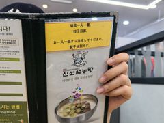 -神仙雪浓汤(明洞店)