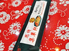 -集草轩·重庆麻辣烤鱼(西湖道店)