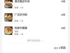 -七爷清汤腩·港式餐厅(金狮广场店)