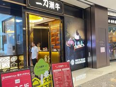 -二刀潮牛(重庆光环购物公园店)