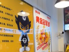 -味之绝热血美蛙鱼火锅(中坝店)