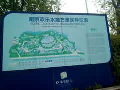 -汤山欢乐水世界