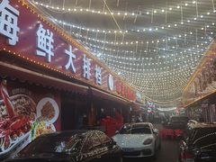 -清真老马家海鲜大排档(台东店)