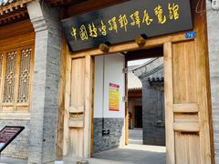 -鸡鸣驿古城