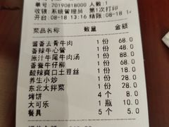 账单-牛头宴(凌水路店)