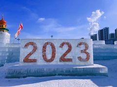 -沈阳奥体冰雪嘉年华