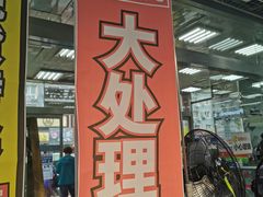 -亚玛达电器