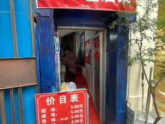 -殷姐糯米包油条
