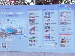 -海心沙亚运公园
