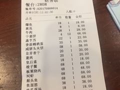 账单-石马湾山里菜