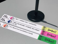 -Seesaw Coffee(上生新所店)