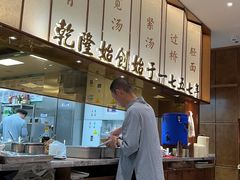 -松鹤楼面馆(中洲湾店)