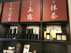 -伊藤久右卫门(宇治本店)