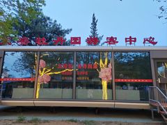 -太阳宫公园