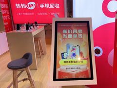 -转转二手回收(新城吾悦广场店)