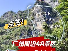 -英西峰林·洞天仙境