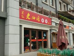 -护国新天地