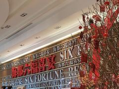 -海都六福酒家(世博广场店)