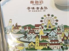 -前海沿·青岛菜(李沧万达店)