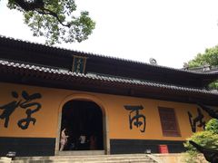-普陀山风景名胜区-法雨禅寺