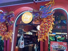 -墨纪Mojí墨西哥餐厅(南开大悦城店)