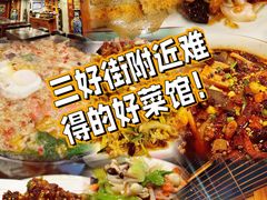 -七菜馆·东北菜·蒸饺(文体路店)