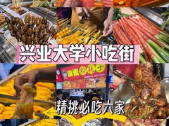 -大学城夜市