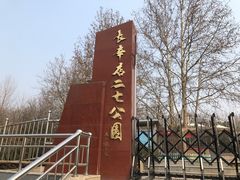 -长辛店二七公园