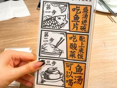 -太二酸菜鱼(菱角湖万达店)