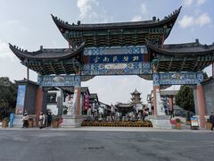 -云南民族村