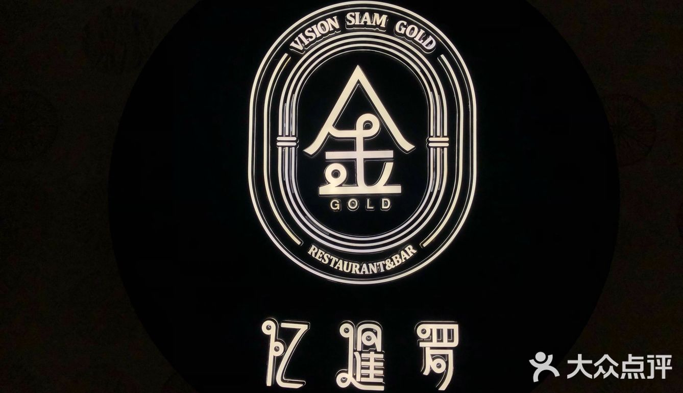 不点咖喱和冬阴功同样很好吃的泰式餐厅