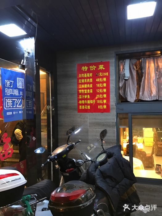 良永小菜(平凉路店)门面图片
