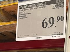 -山姆会员商店(西溪店)