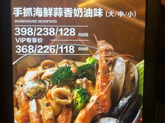 -仓库南洋海鲜小排档(柳河路店)