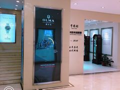 -亨得利(滨江道店)