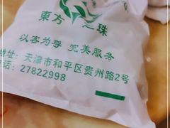 -东方之珠洗浴休闲广场(和平店)