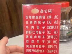 -张包铺(道外店)