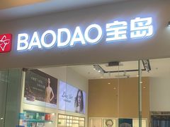 -宝岛眼镜(金桥国际广场店)