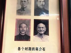 -蒋氏故居