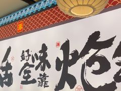 -涿派·炝锅鱼(涿州店)