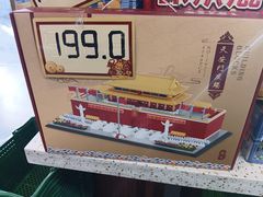 -全家便利店(王府井大街店)