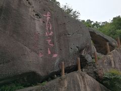 -青芝山风景名胜区