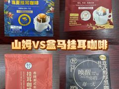 -盒马鲜生(首义店)