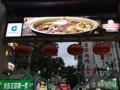 -正宁路小吃夜市