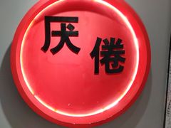 -深圳失恋博物馆再见前任(汇商名苑店)