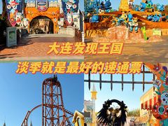 -大连海昌发现王国主题公园