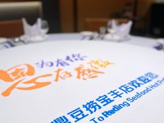 -红鼎豆捞·非遗鲍皇汤火锅(宝丰路店)