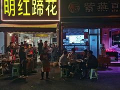 -明红蹄花(糍粑店街店)