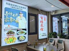 -雅酌园百姓菜馆(颐和路店)