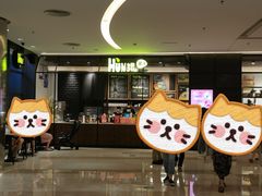 -混果汁(喜荟城店)